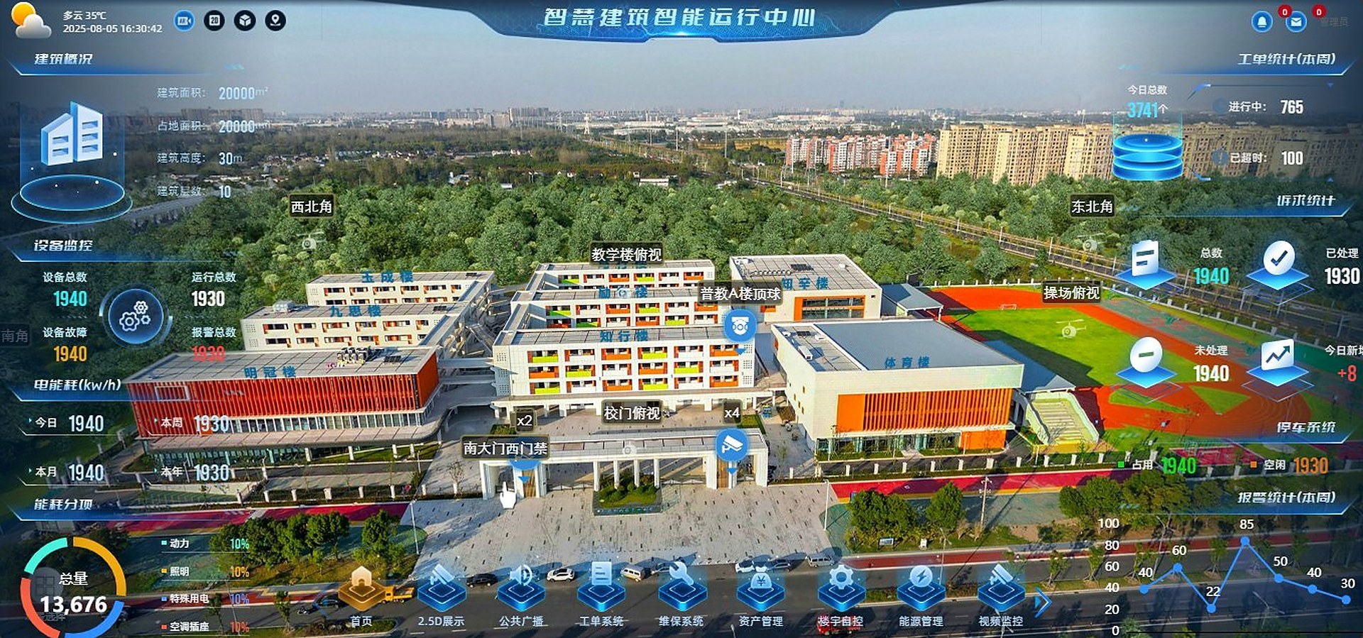VR 实景全景 · 无人机实景 720° 球面拼接